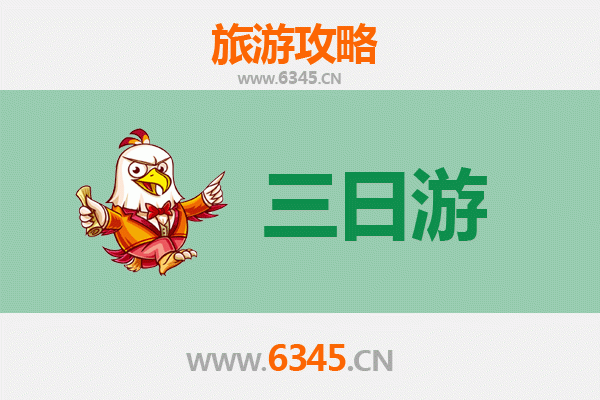 惠州博罗三天两夜游攻略：探索岭南古韵与自然奇观