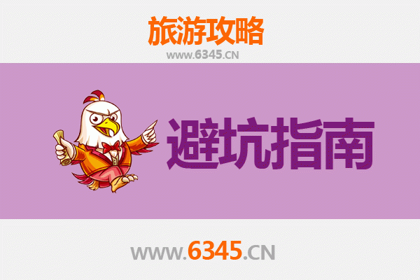 惠州博罗旅游全攻略：资深博主亲授几大忠告与须知