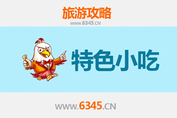 惠州博罗特色小吃攻略 | 舌尖上的岭南风味之旅
