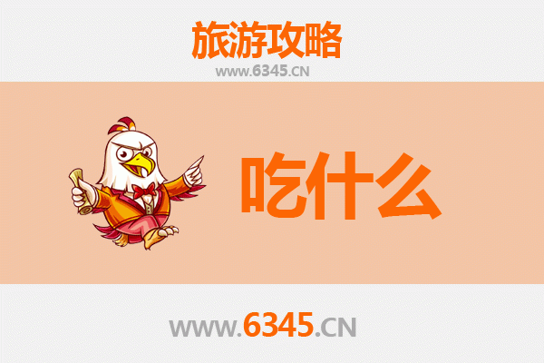 惠州博罗美食终极指南：必吃清单与地道风味攻略