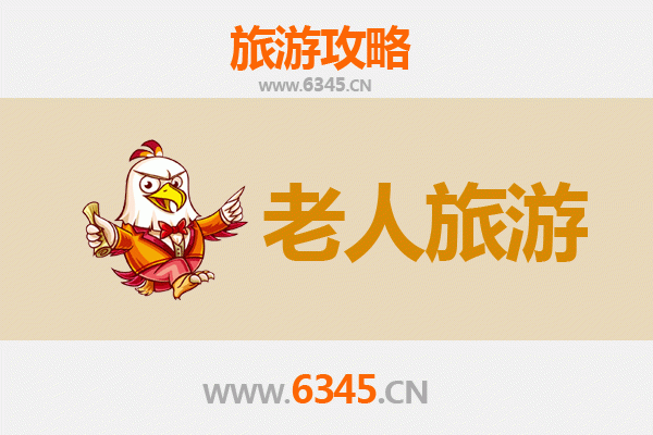 惠州博罗银发之旅：悠闲景点与贴心攻略